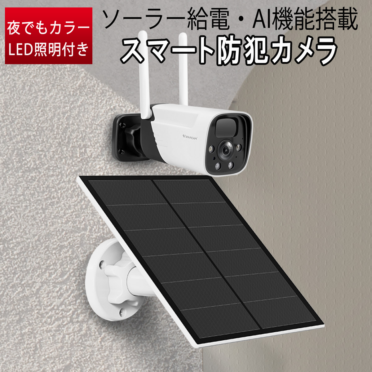 【最新500万画素・全方位】防犯カメラ 屋内 屋外 ソーラー 防水 Wi-Fi