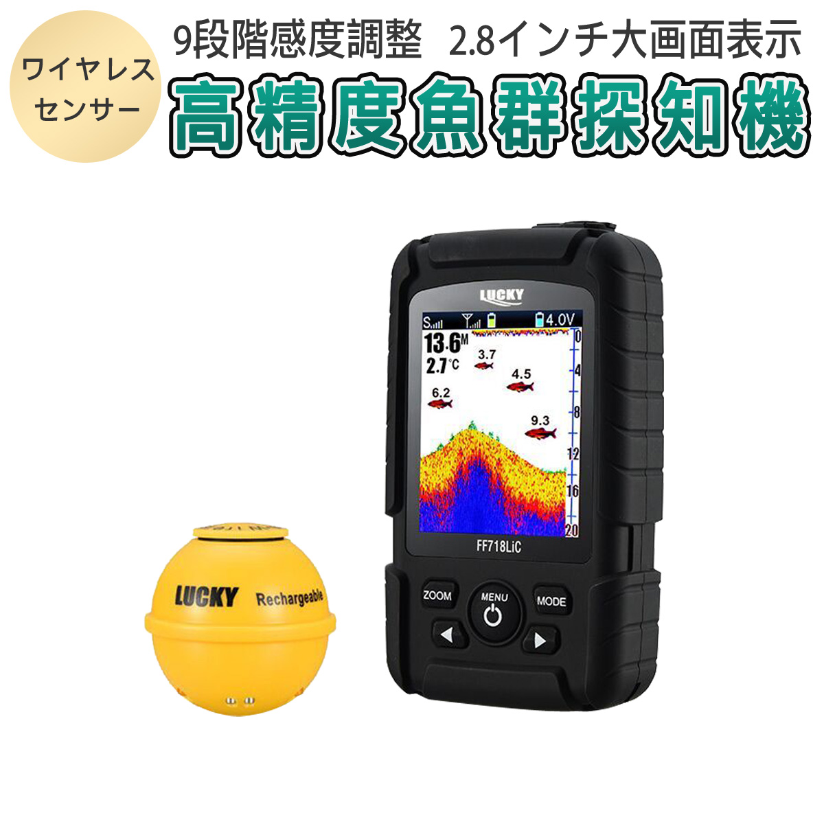 Pro-Station 卸売へようこそ / 卸売B2B LUCKYLAKER 魚群探知機 防水 ワイヤレス 魚探 投げ釣り ワカサギ バス釣り  感度調整（9段階） ぎょたん探知機 魚影探知機 魚探知機 釣り カラーディスプレイ ポータブル 日本語操作画面 正規品 技適 3ヶ月保証