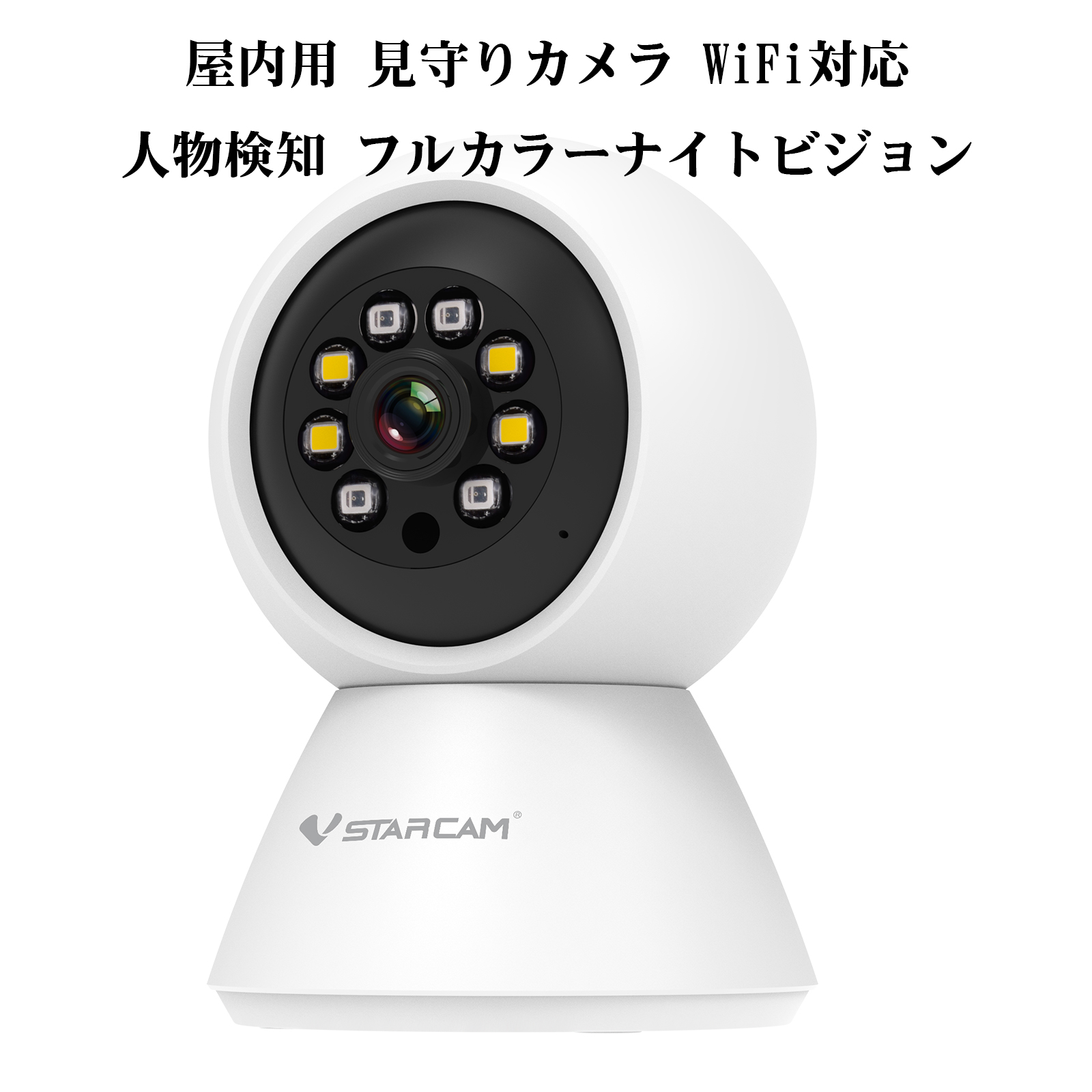 防犯カメラ C991 見守りカメラ パンチルト WiFi対応 ペットカメラ 双方向通話 人物検知 自動追尾 フルカラーナイトビジョン スマホ遠隔操作 屋内用 PSE 技適 6ヶ月保証