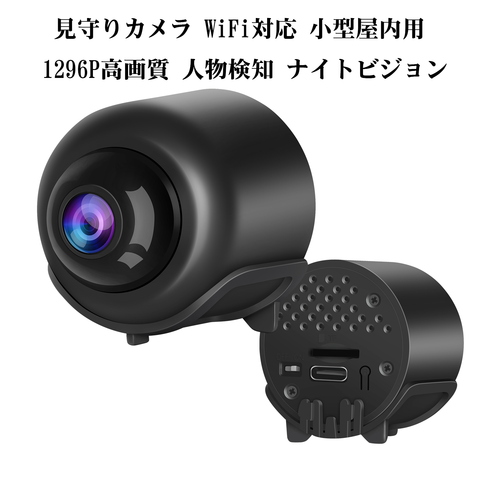 見守りカメラ CB76 1296P高画質 小型WiFi 人物検知 動体検知 ナイトビジョン 双方向音声 ペットカメラ 防犯カメラ 技適 6ヶ月保証