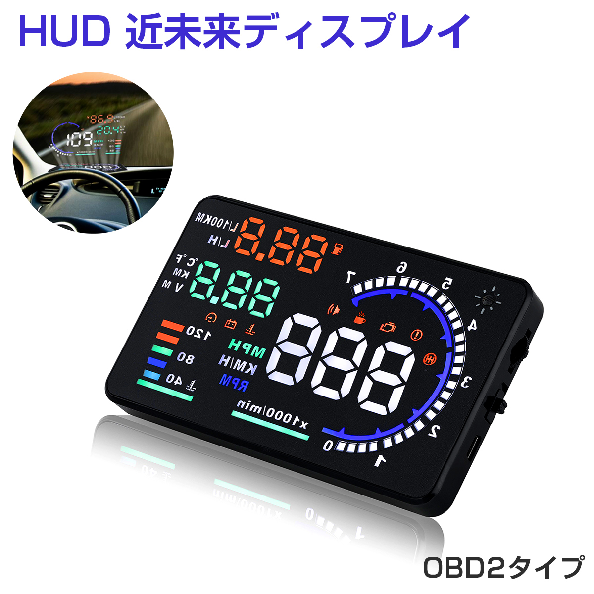 卸売B2B HUD ヘッドアップディスプレイ A8 OBD2 5.5インチ 大画面 カラフル 日本語説明書 車載スピードメーター ハイブリッド車対応 フロントガラス 速度 回転数 燃費 警告機能 宅配便送料無料 6ヶ月保証 K&M
