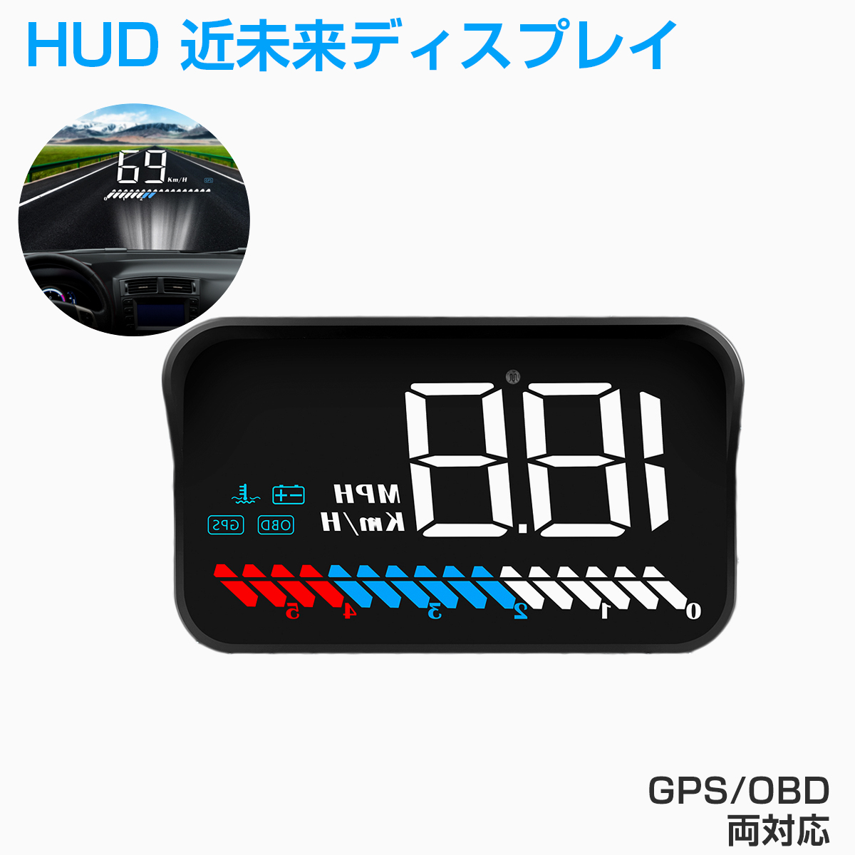 卸売B2B HUD ヘッドアップディスプレイ M7 GPS/OBD2対応 大画面 カラフル 日本語説明書 車載スピードメーター ハイブリッド車対応 フロントガラス 速度 回転数 水温 警告機能 宅配便送料無料 6ヶ月保証 K&M