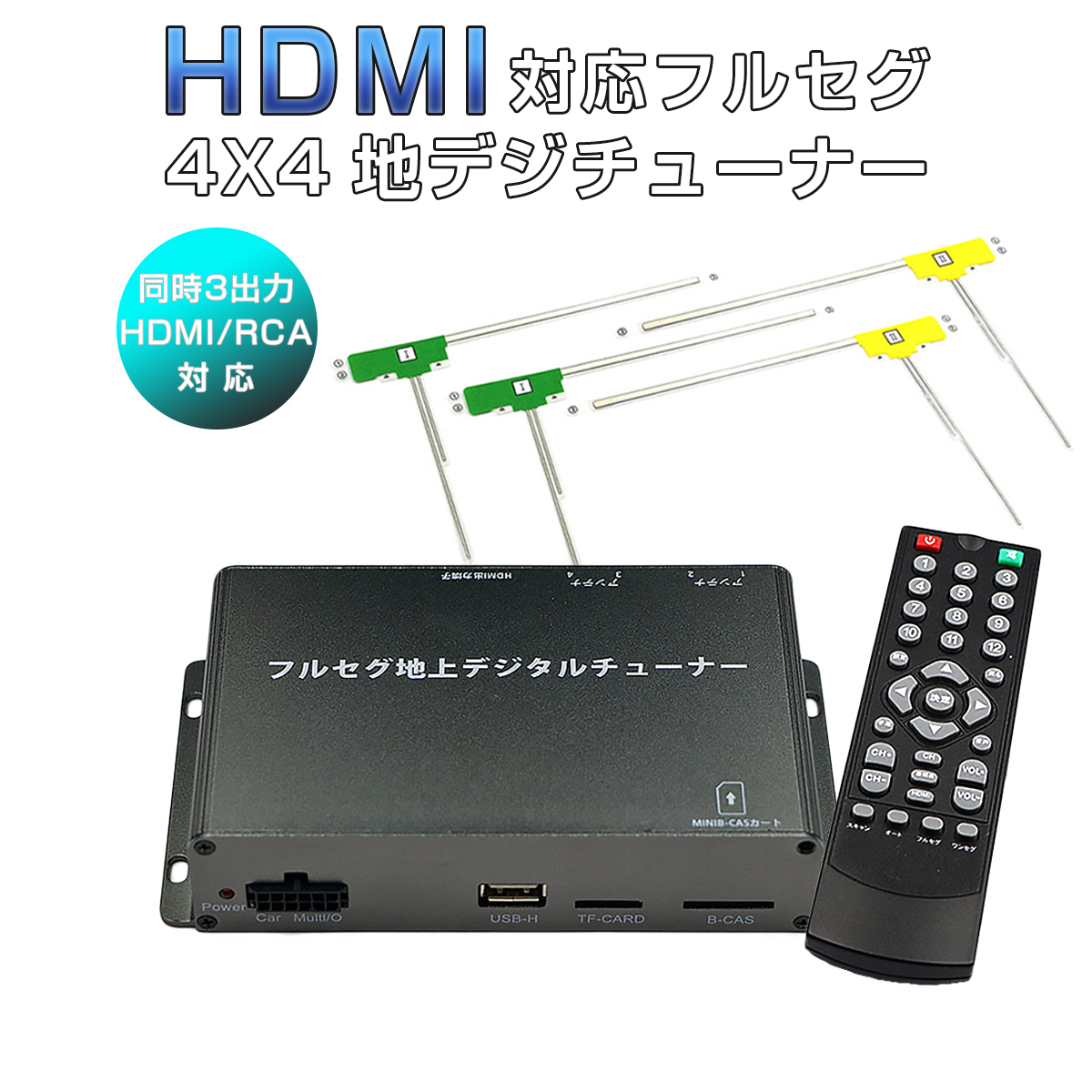 卸売B2B 高精細度 地デジチューナー フルセグチューナー HDMI 4x4 4チューナー 4アンテナ 高性能 TV 車載 AV マルチ出力 12V/24V対応 miniB-CASカード付き 宅配便送料無料 6ヶ月保証 K&M