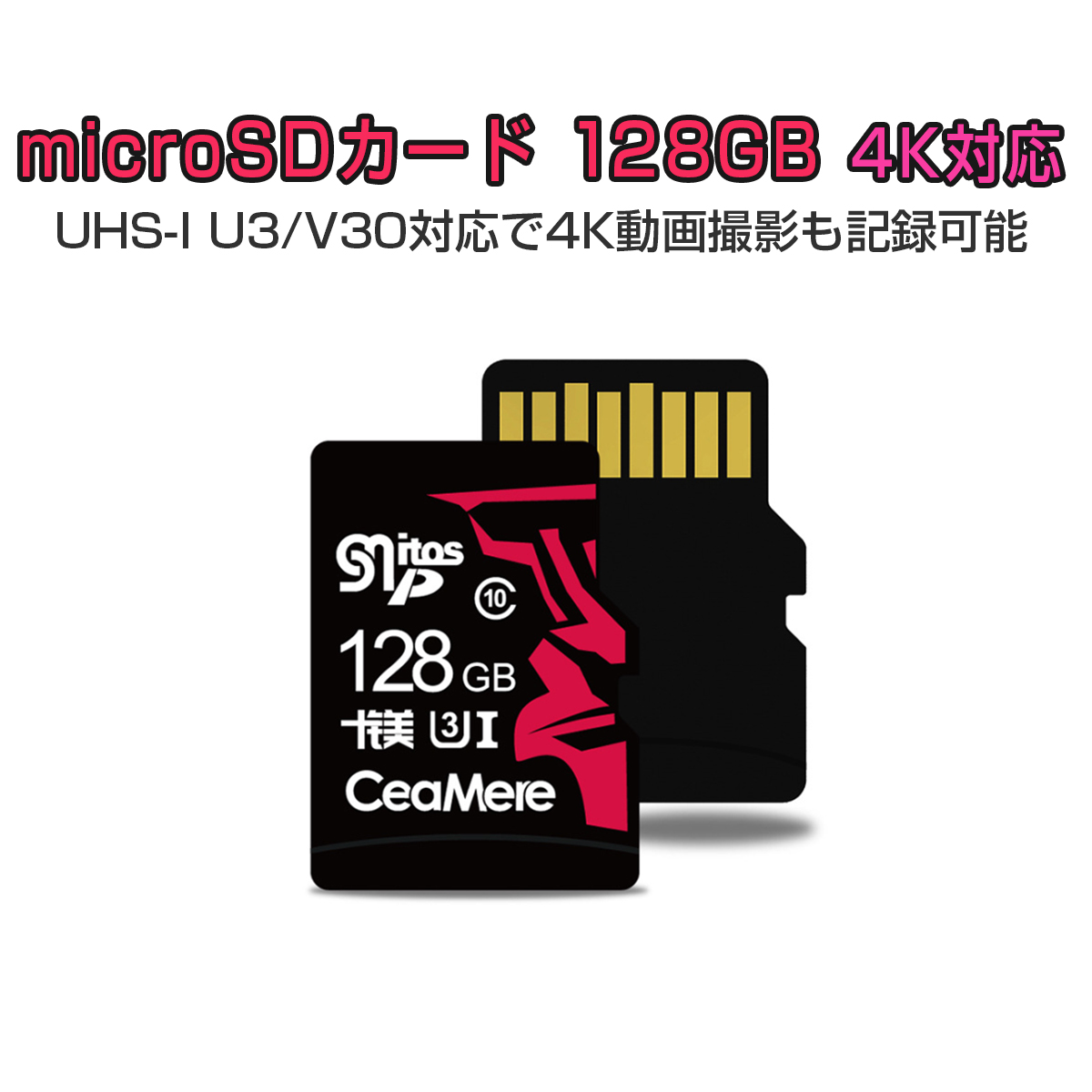 卸売B2B MicroSDカード 128GB UHS-I V30 超高速 最大95MB/sec 3D MLC NAND採用 ASチップ 高耐久 MicroSD マイクロSD microSDXC 300x SDカード変換アダプタ USBカードリーダー付き 1年保証 K&M