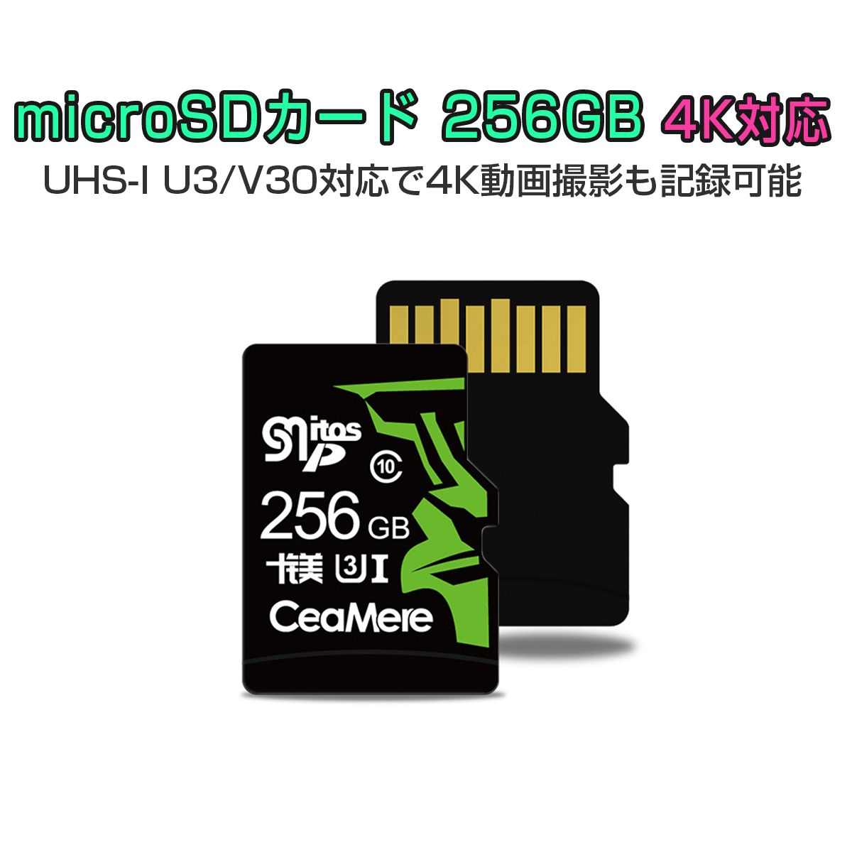 卸売B2B MicroSDカード 256GB UHS-I V30 超高速 最大95MB/sec 3D MLC NAND採用 ASチップ 高耐久 MicroSD マイクロSD microSDXC 300x SDカード変換アダプタ USBカードリーダー付き 1年保証 K&M