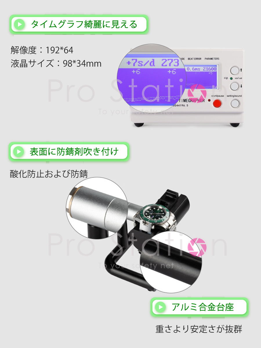 機械式腕時計歩度測定器 マルチファンクション タイムグラファー 機械式 腕時計テスター 測定器 精度計測 調整 修理ツール 時計職人 修理用具 3ヶ月保証