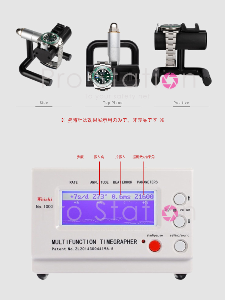 機械式腕時計歩度測定器 マルチファンクション タイムグラファー 機械式 腕時計テスター 測定器 精度計測 調整 修理ツール 時計職人 修理用具 3ヶ月保証