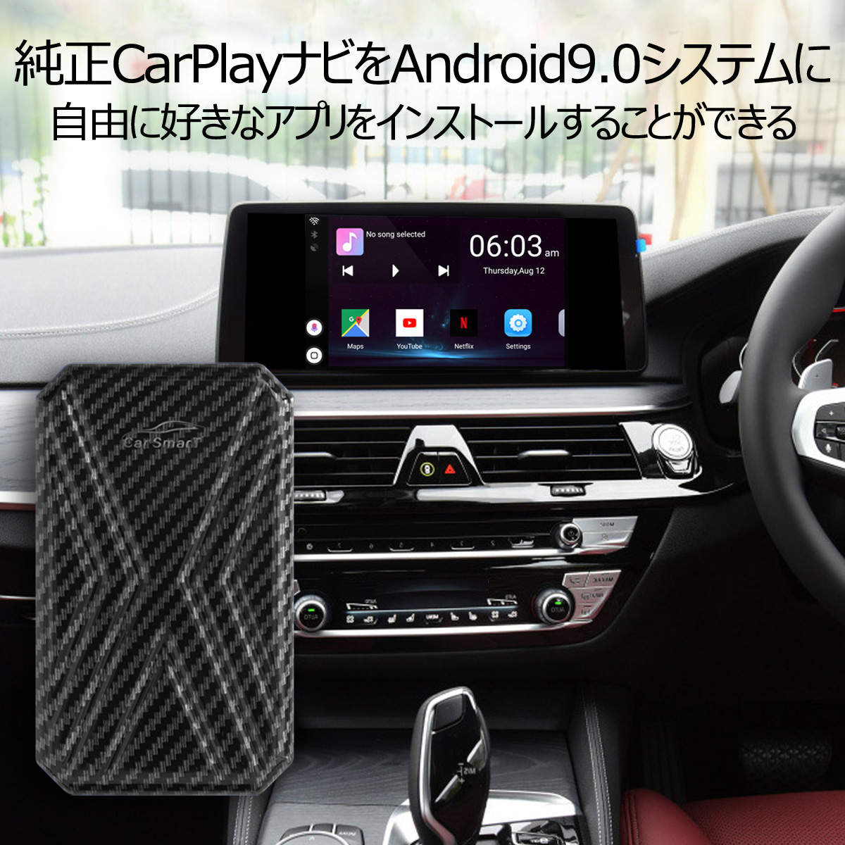 卸売B2B CarPlay AI BOX Android GPS付 CarPlayナビをAndroidシステムに Google PlayストアからYouTubeやNetflixなどを自由にインストール 楽しめる 画面2分割表示可能 Googleマップ 音楽 Siri 通話 メッセージ送受信対応 4G + 64G 純正有線カープレイ搭載車専用 1ヶ月保証