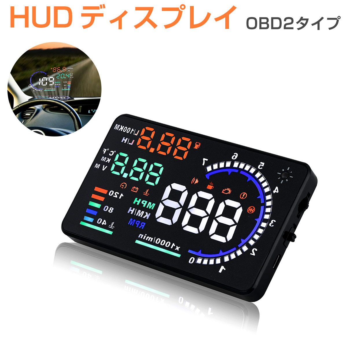 卸売B2B HUD ヘッドアップディスプレイ A8 OBD2 5.5インチ 大画面 カラフル 日本語説明書 車載スピードメーター ハイブリッド車対応 フロントガラス 速度 回転数 燃費 警告機能 宅配便送料無料 6ヶ月保証 K&M