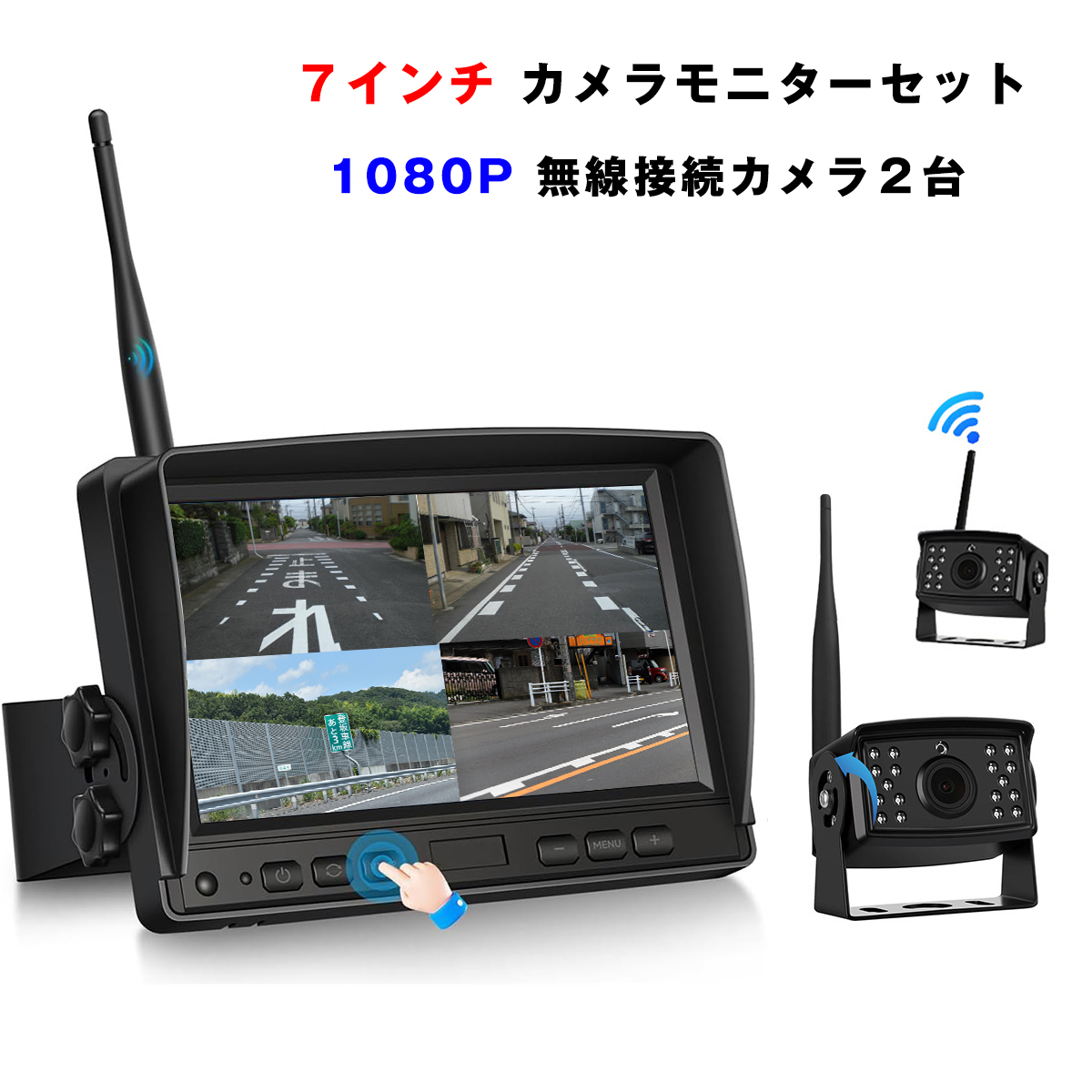 カーカメラモニターセット 7インチ 360度ドライブレコーダー 12V24V 1080P IP67 3ヶ月保証