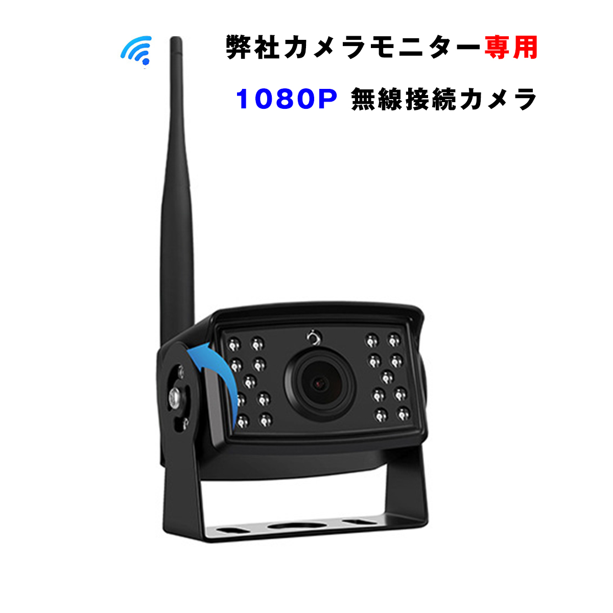 カーモニター専用カメラ 360度ドライブレコーダー 12V24V 1080P IP67 無線接続カメラ 3ヶ月保証