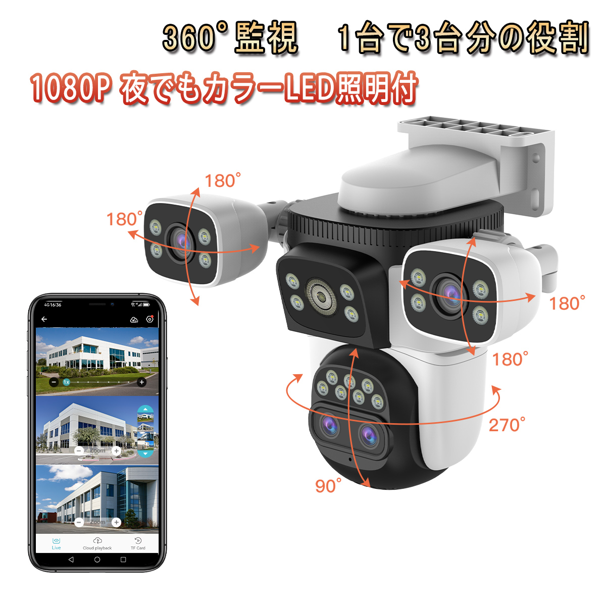 防犯カメラ ワイヤレス 4レンズ1台で3台分の役割 VStarcam 200万画素 LED投光器 ONVIF WIFI APモード 6ヶ月保証