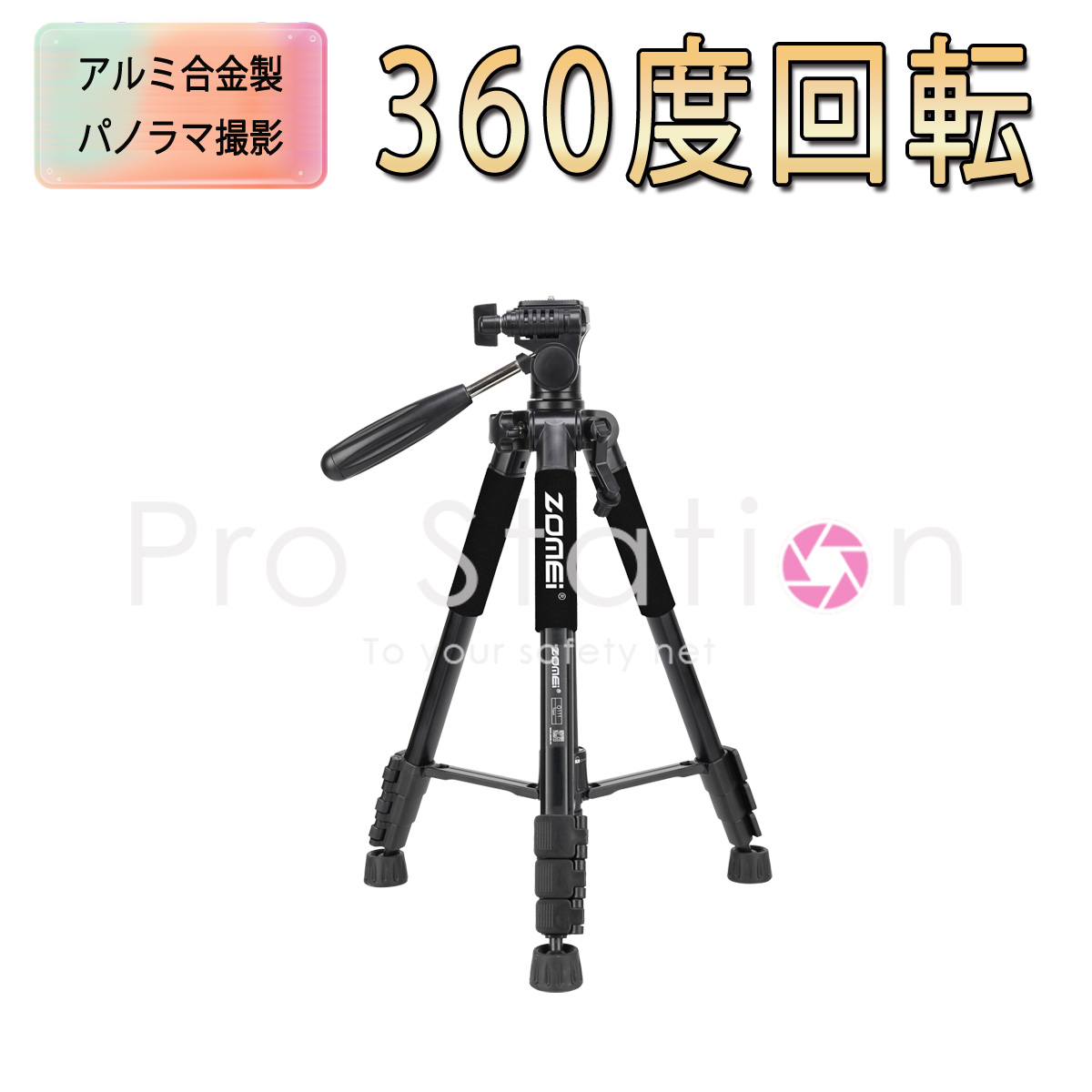 卸売B2B ZOMEI Q111 カメラ三脚 プロ 360度回転 高品質アルミ合金 一眼 121cm 一脚 90度回転可能なセンターコラム Nikon Canon DSLR DVスコープ ビデオカメラ プロジェクター 6ヶ月保証