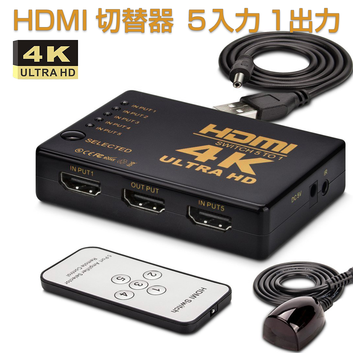 HDMI入力切替器 5入力1出力 リモコン付き - その他