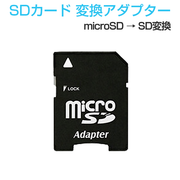 卸売B2B microSD→SD変換アダプター microSDカードリーダー 超高速 収納ケース付 SDM便送料無料 1ヶ月保証 K&M