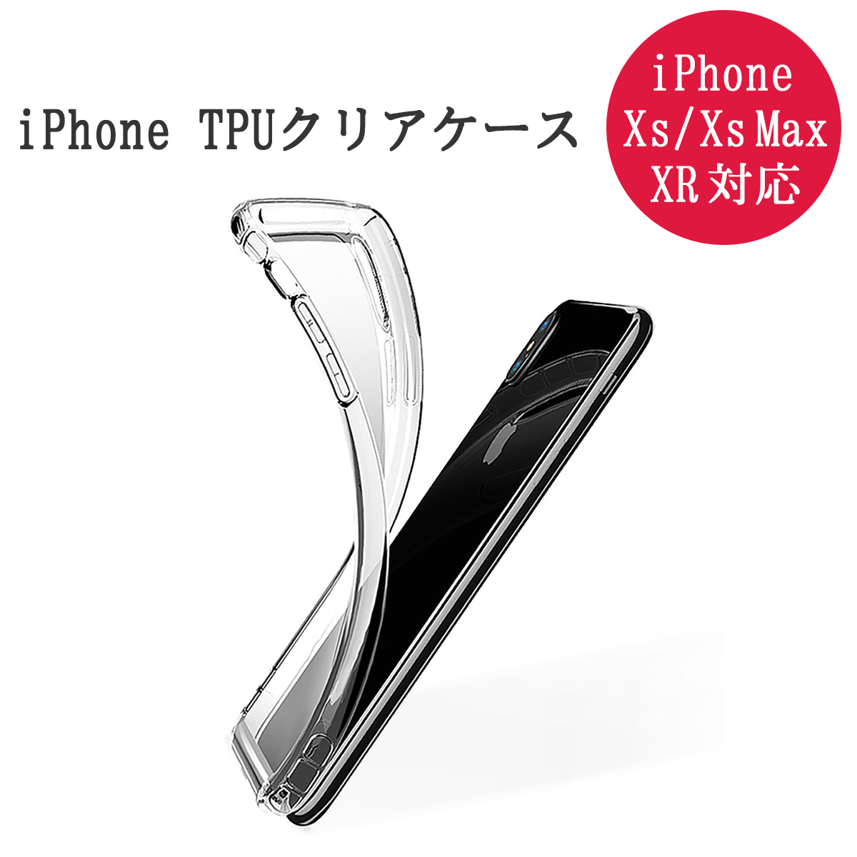 卸売B2B iPhone X XS MAX XR 8 7 Plus SE第2世代 極薄型 TPUケース アイフォン スマートフォン ケース 衝撃吸収 傷防止 スリップ防止 放熱 防水 防塵 SDM便送料無料 1ヶ月保証 K&M
